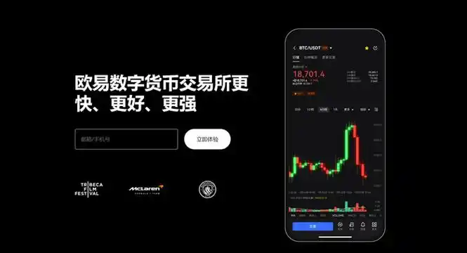 eth交易所下载平台展示图